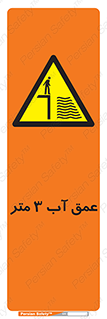  , ارتفاع آب سه , M , خطر , 