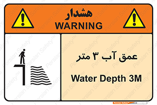  , ارتفاع آب سه , M , خطر , 