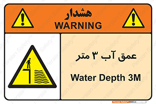  , ارتفاع آب سه , M , خطر , 