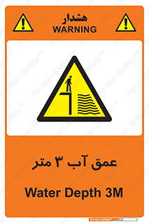  , ارتفاع آب سه , M , خطر , 