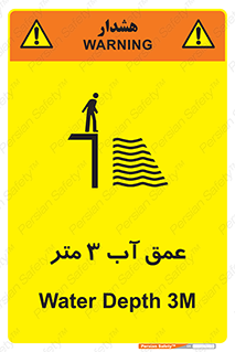  , ارتفاع آب سه , M , خطر , 