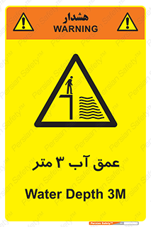  , ارتفاع آب سه , M , خطر , 