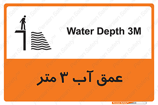  , ارتفاع آب سه , M , خطر , 