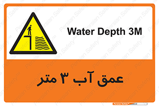  , ارتفاع آب سه , M , خطر , 