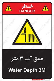  , ارتفاع آب سه , M , خطر , 