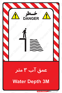  , ارتفاع آب سه , M , خطر , 
