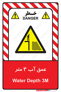  , ارتفاع آب سه , M , خطر , 