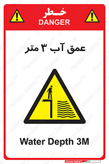 , ارتفاع آب سه , M , خطر , 