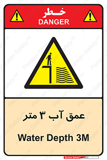  , ارتفاع آب سه , M , خطر , 