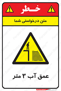  , ارتفاع آب سه , M , خطر , 
