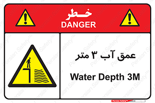  , ارتفاع آب سه , M , خطر , 