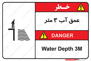  , ارتفاع آب سه , M , خطر , 