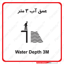  , ارتفاع آب سه , M , خطر , 