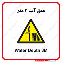  , ارتفاع آب سه , M , خطر , 