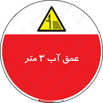  , ارتفاع آب سه , M , خطر , 
