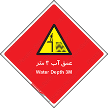  , ارتفاع آب سه , M , خطر , 