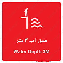  , ارتفاع آب سه , M , خطر , 
