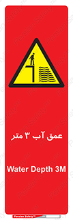  , ارتفاع آب سه , M , خطر , 