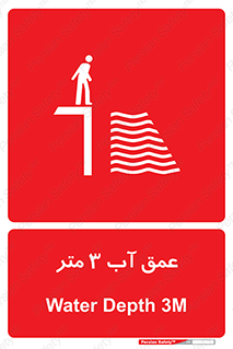  , ارتفاع آب سه , M , خطر , 