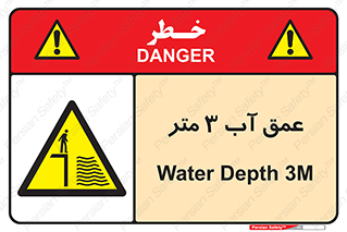  , ارتفاع آب سه , M , خطر , 