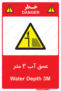  , ارتفاع آب سه , M , خطر , 