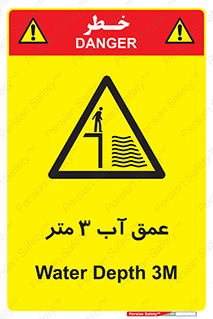  , ارتفاع آب سه , M , خطر , 