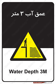  , ارتفاع آب سه , M , خطر , 