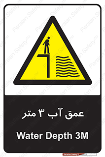  , ارتفاع آب سه , M , خطر , 