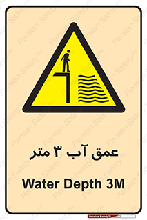 , ارتفاع آب سه , M , خطر , 