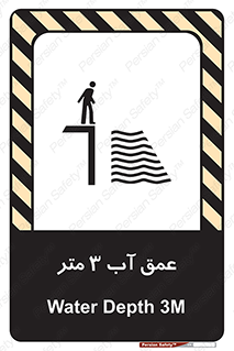  , ارتفاع آب سه , M , خطر , 