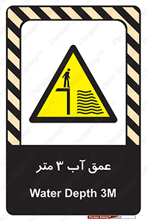  , ارتفاع آب سه , M , خطر , 