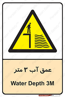  , ارتفاع آب سه , M , خطر , 