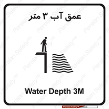  , ارتفاع آب سه , M , خطر , 