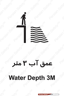  , ارتفاع آب سه , M , خطر , 