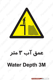  , ارتفاع آب سه , M , خطر , 
