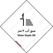  , ارتفاع آب سه , M , خطر , 