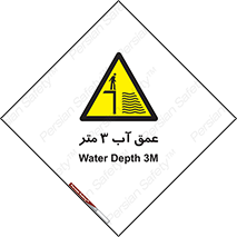  , ارتفاع آب سه , M , خطر , 