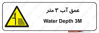  , ارتفاع آب سه , M , خطر , 