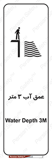  , ارتفاع آب سه , M , خطر , 