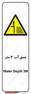  , ارتفاع آب سه , M , خطر , 
