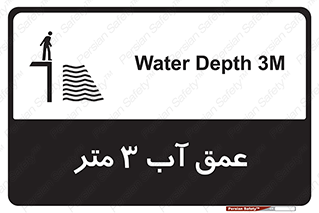  , ارتفاع آب سه , M , خطر , 