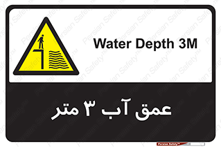  , ارتفاع آب سه , M , خطر , 