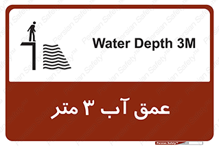  , ارتفاع آب سه , M , خطر , 