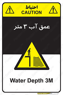  , ارتفاع آب سه , M , خطر , 