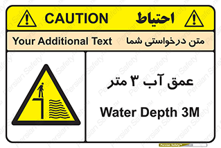  , ارتفاع آب سه , M , خطر , 