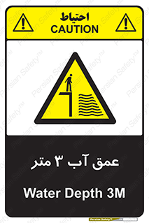  , ارتفاع آب سه , M , خطر , 