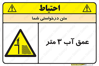  , ارتفاع آب سه , M , خطر , 