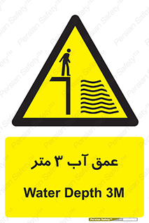  , ارتفاع آب سه , M , خطر , 