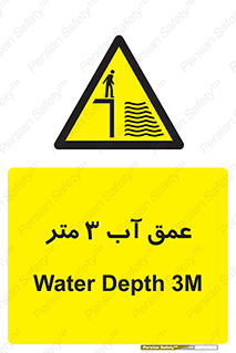  , ارتفاع آب سه , M , خطر , 