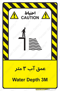  , ارتفاع آب سه , M , خطر , 